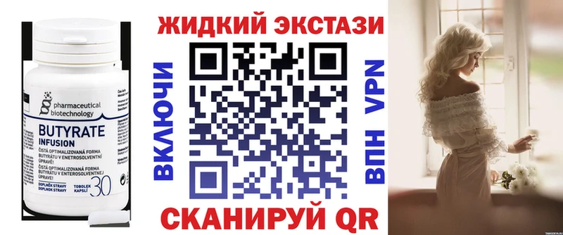 Бутират 99%  Купить где  Кириллов 