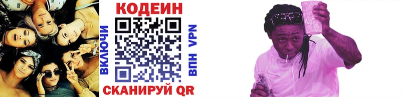 Кодеиновый сироп Lean Purple Drank  Купить  Кириллов 