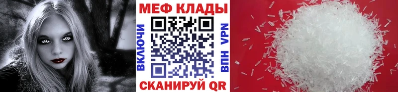 МЕФ mephedrone  Кириллов 