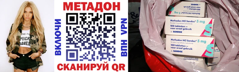 Купить  Кириллов  Метадон methadone 