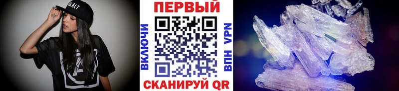 Первитин мет  Купить где  Кириллов 